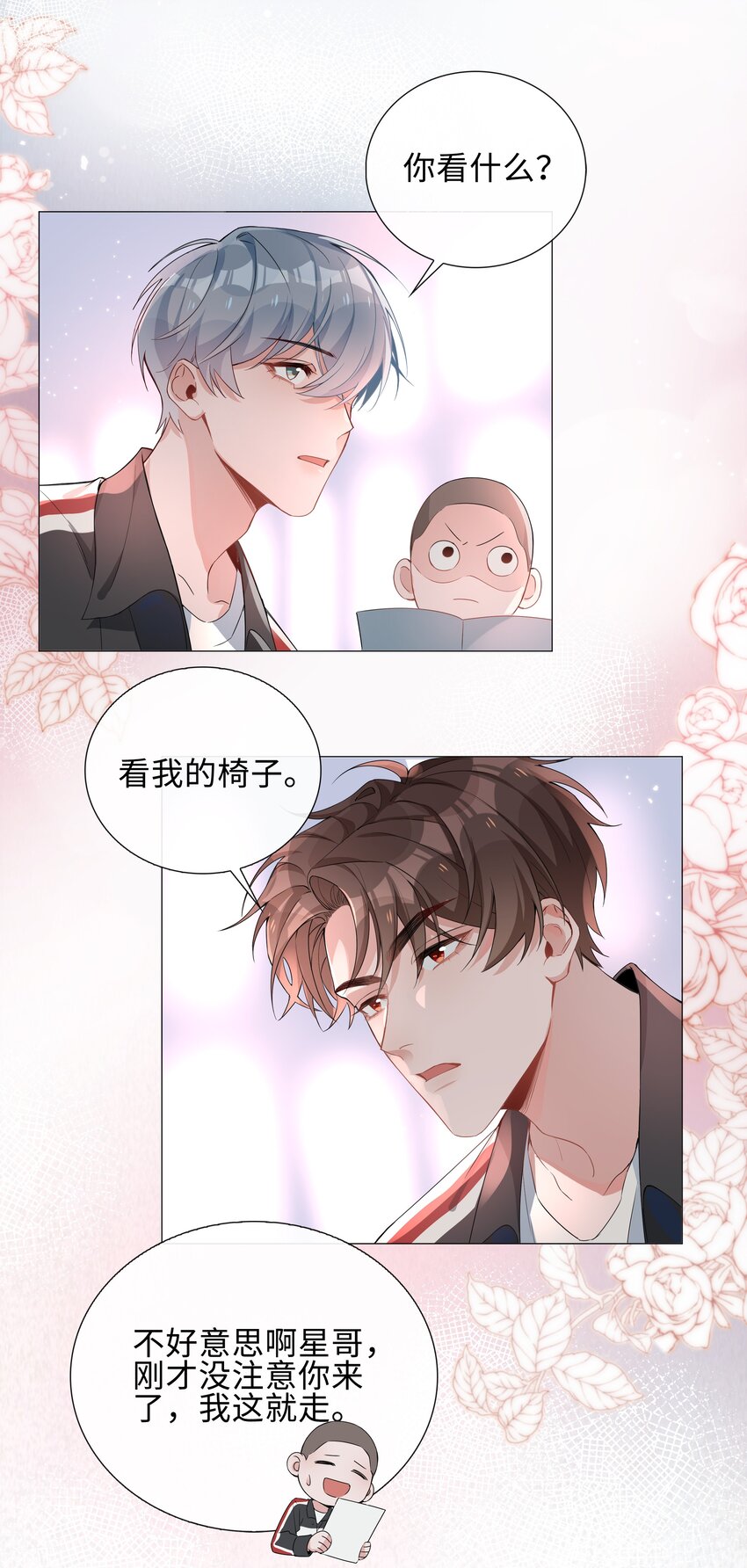 005 颜值拯救计划19