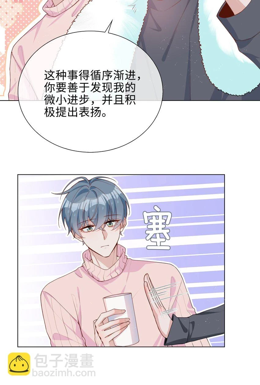 044 怦然心动23