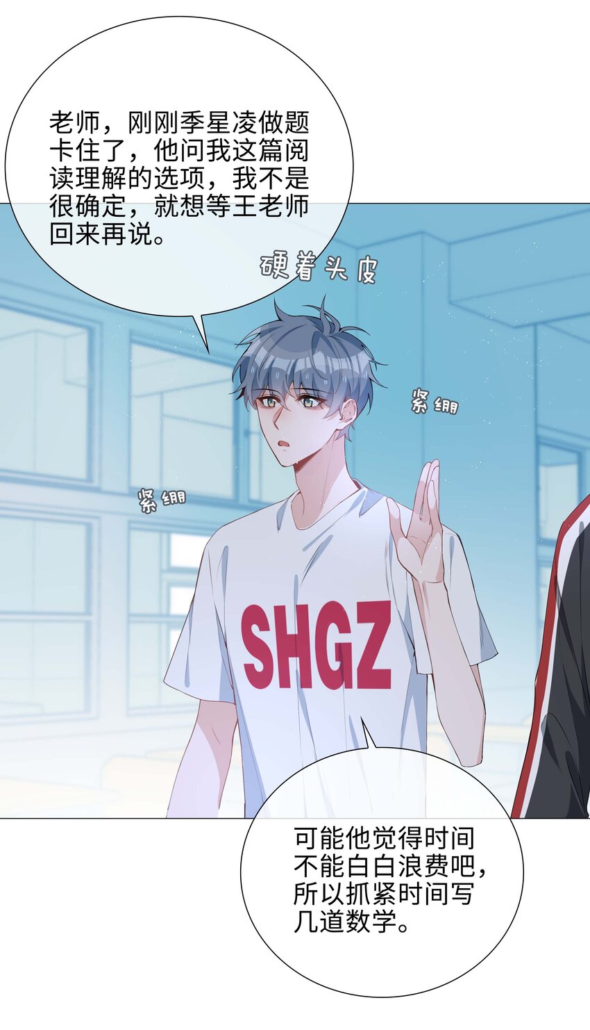 039 为小林老师哐哐撞大墙11