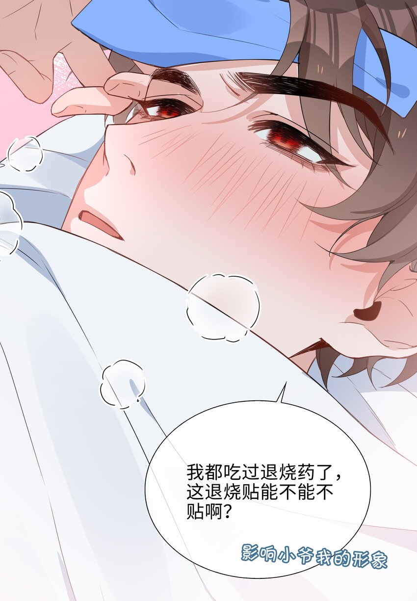 026 我想要你……28