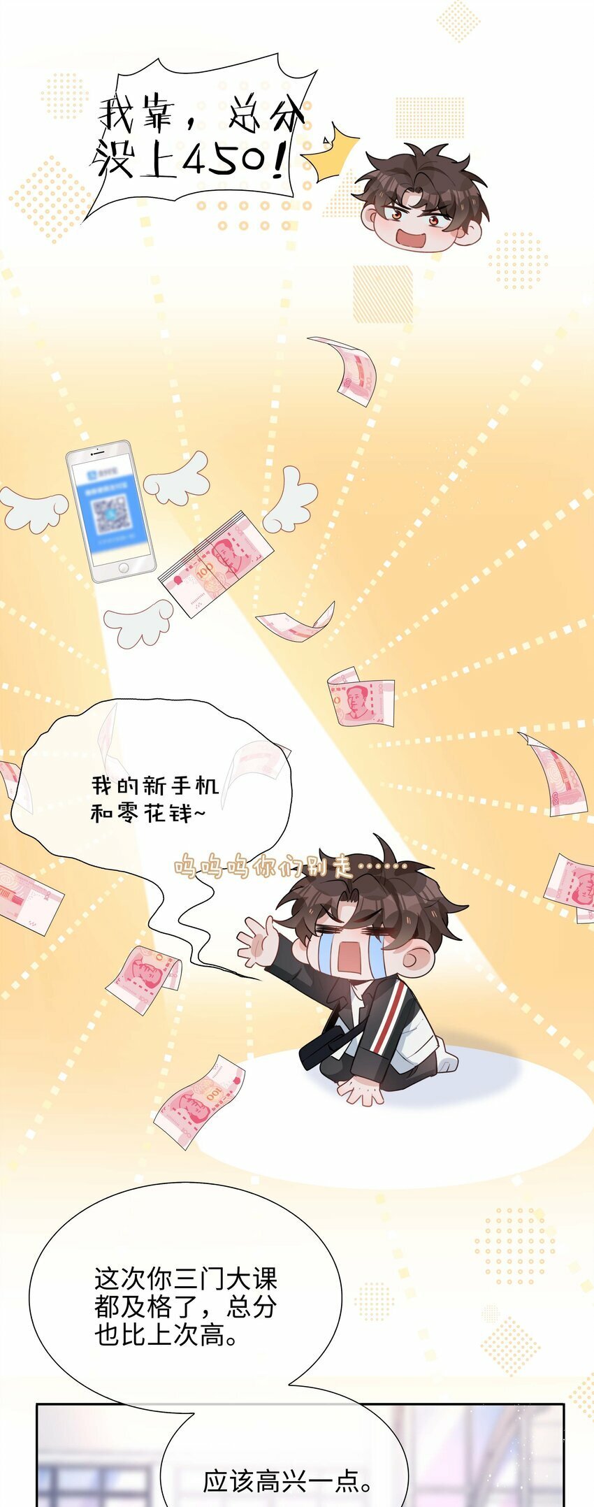 055 不早恋的理由27