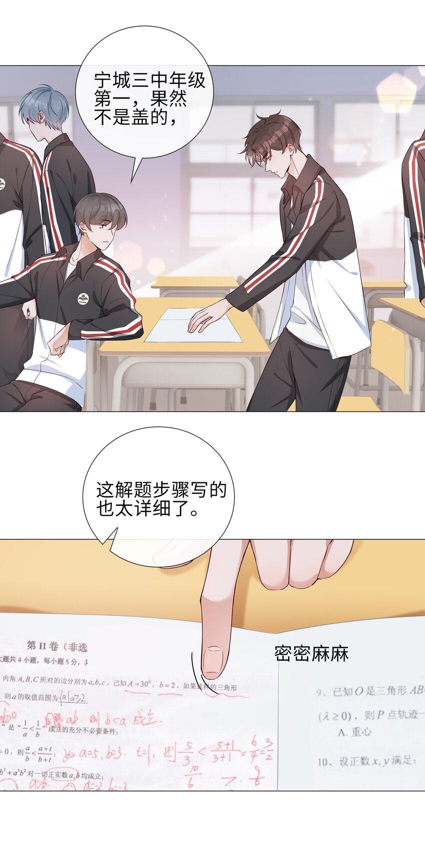 003 命中注定的冤家37