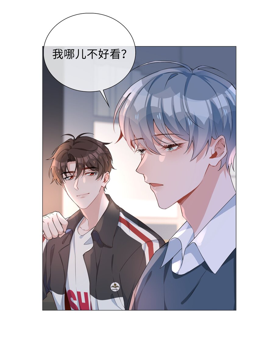 008 你觉得我哪里不好看？14