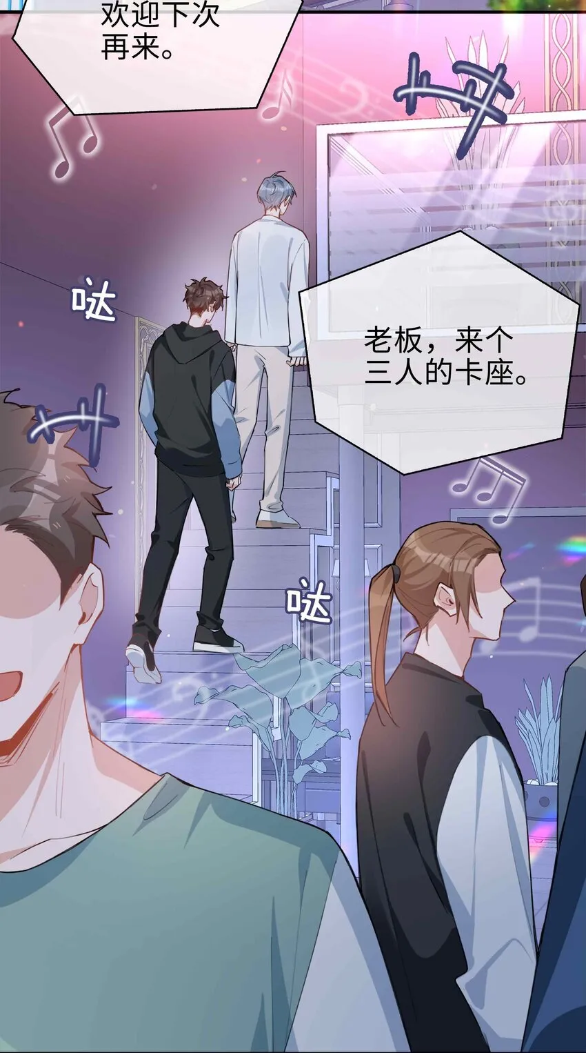第88话 偷亲一下不会被发现的吧~7
