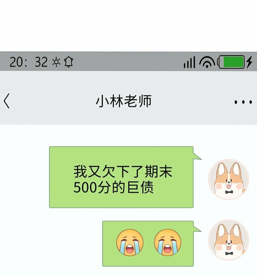 056 爱的抱抱32