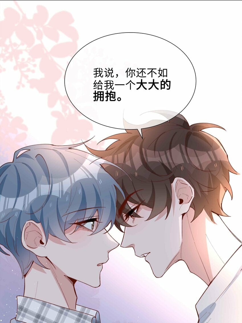 057 因为我稀罕你呀2