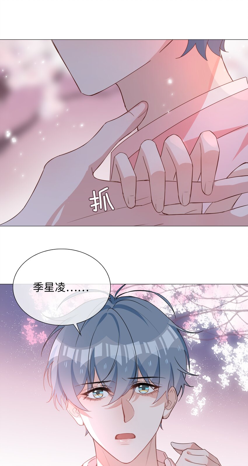 026 我想要你……20