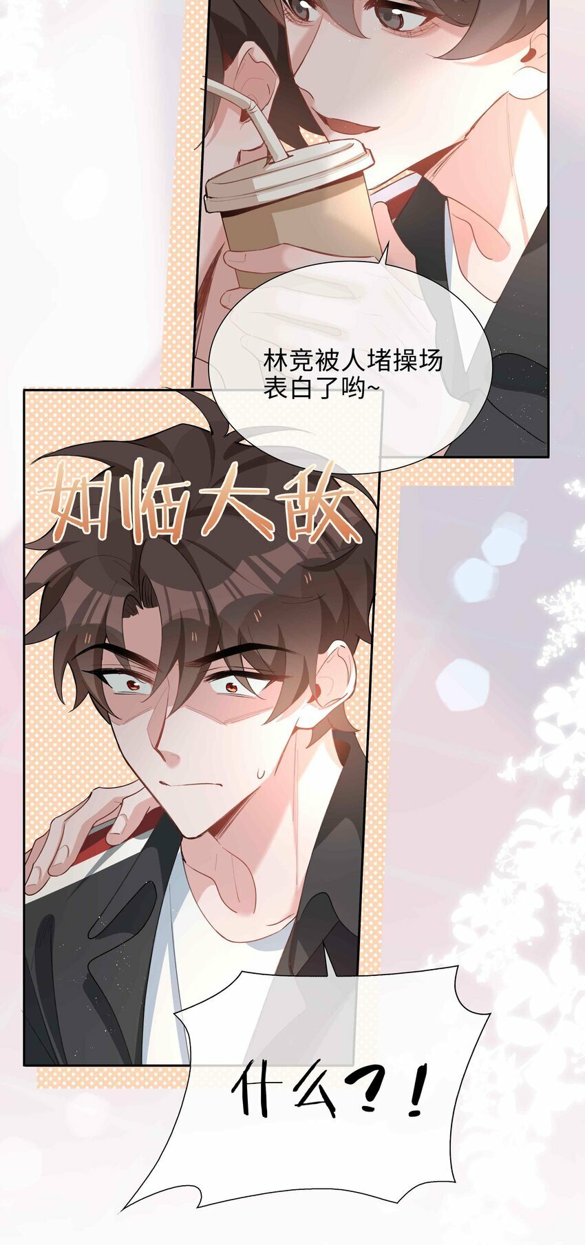 054 你有情敌了哟40