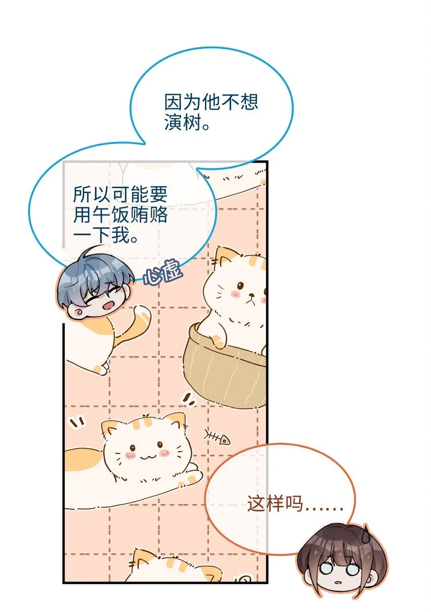 第87话 好甜啊，我还想吃~18