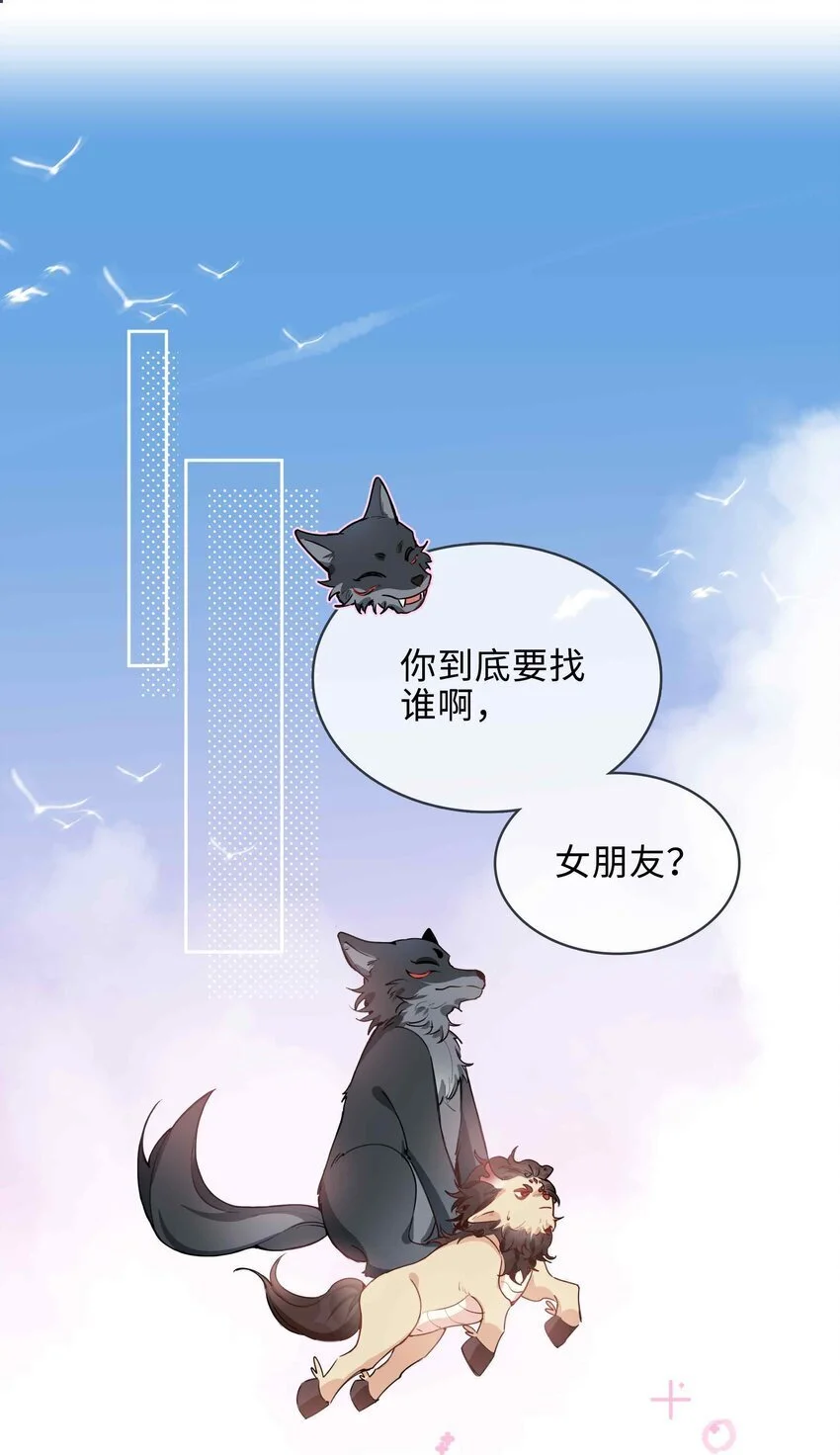 第82话 我来救你了！25