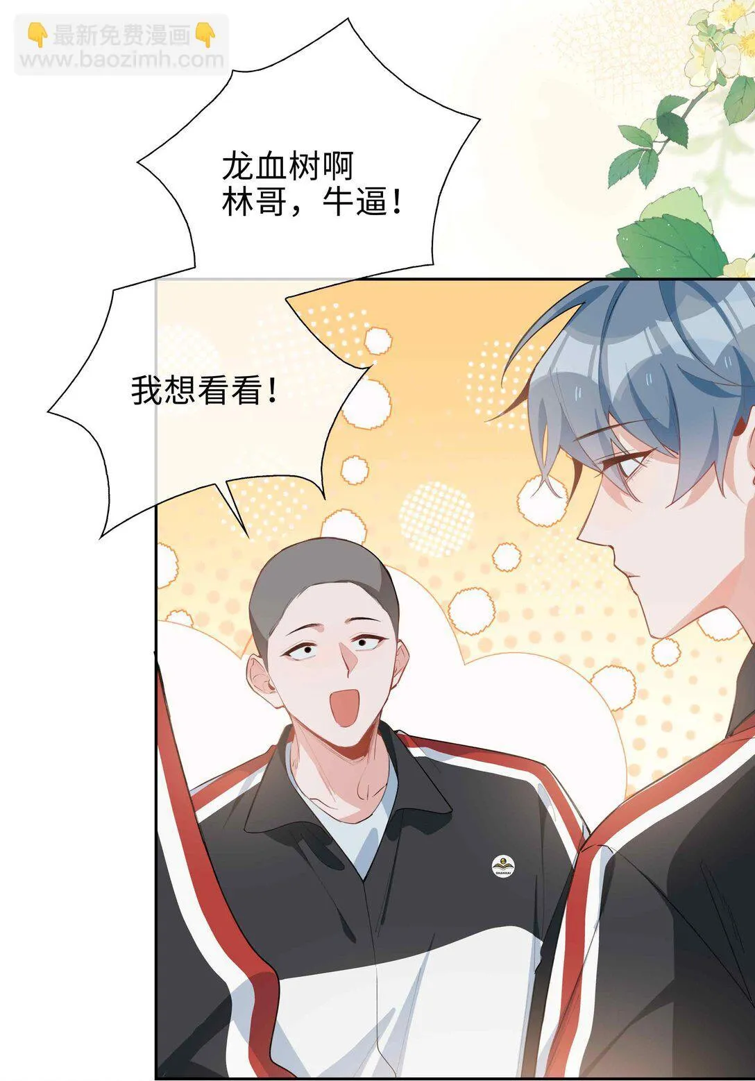 第96话 这是情侣装吗？2