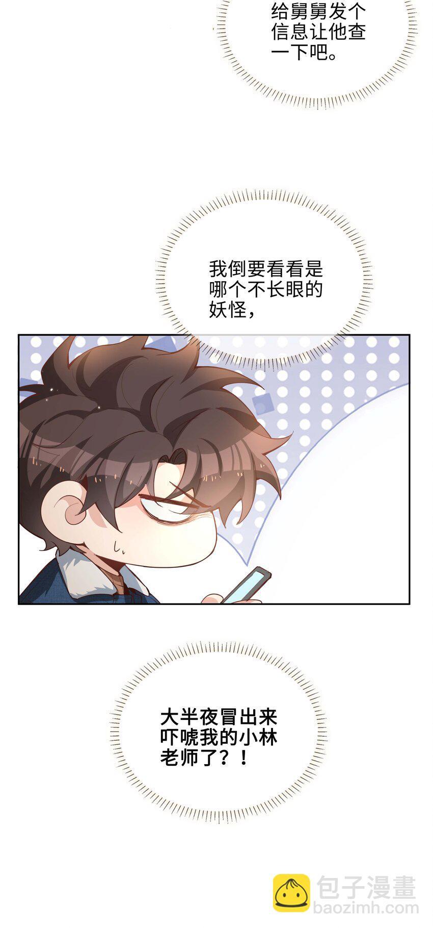071 玩我行不行？5