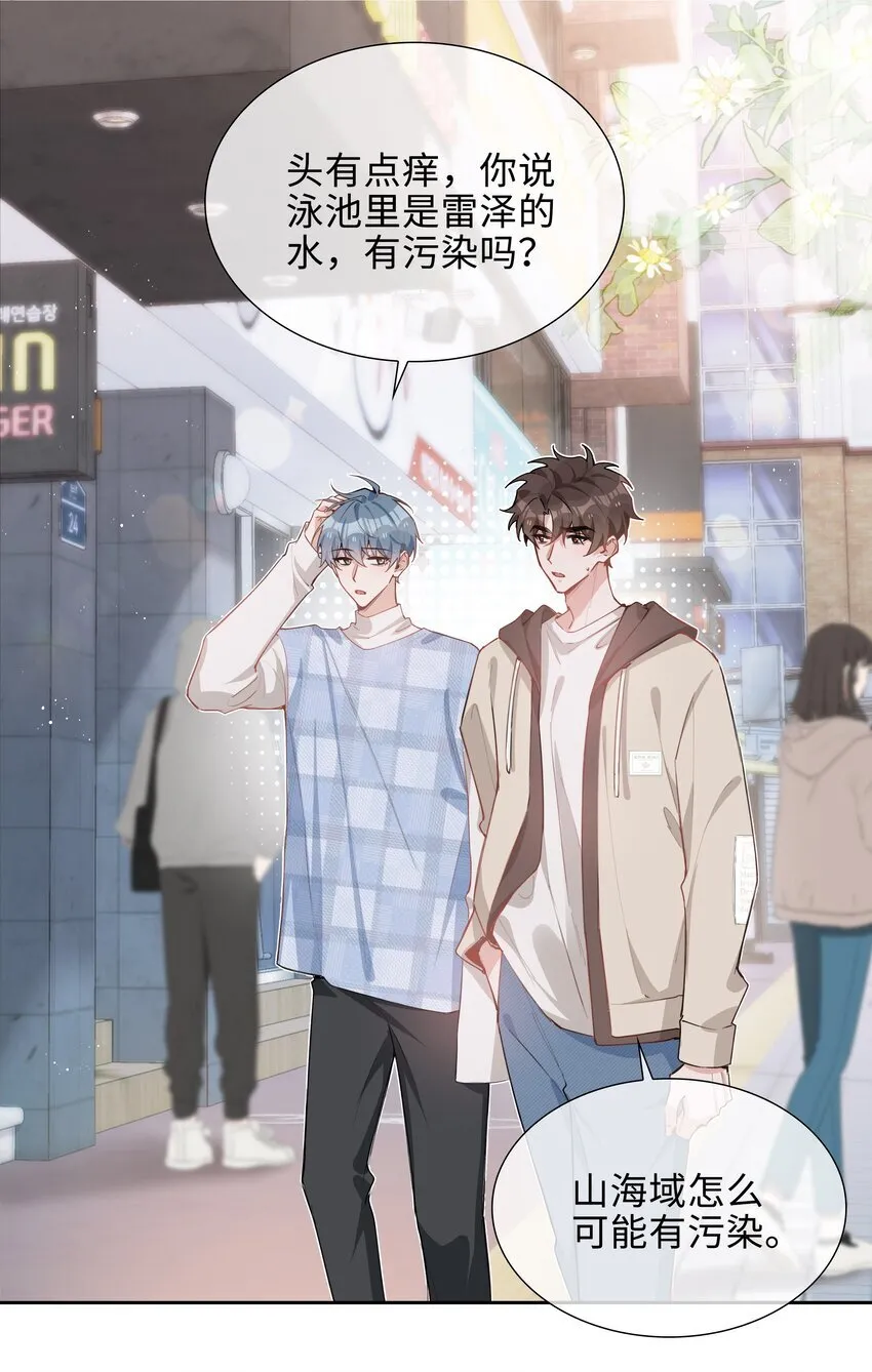 第91话 头好痒，哪来的叶子？17