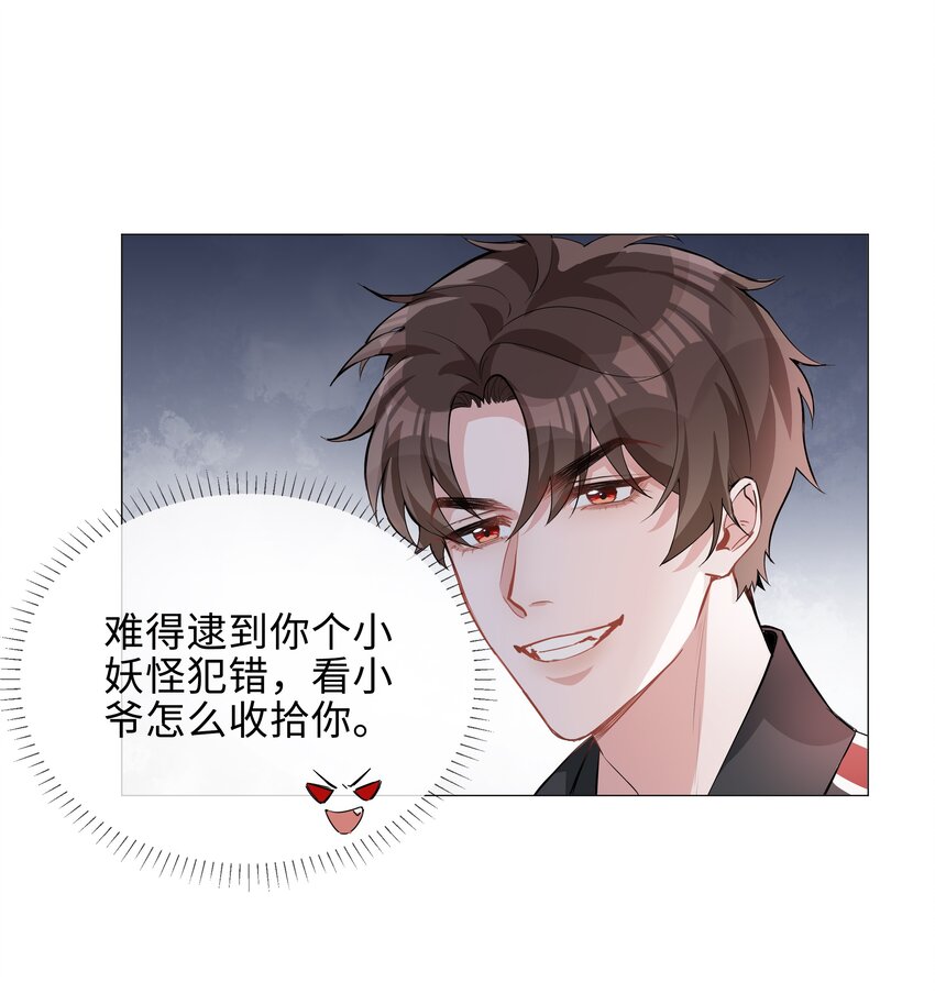 009 星哥的心上人17