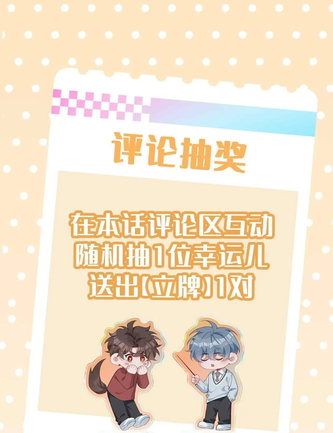 第96话 这是情侣装吗？38
