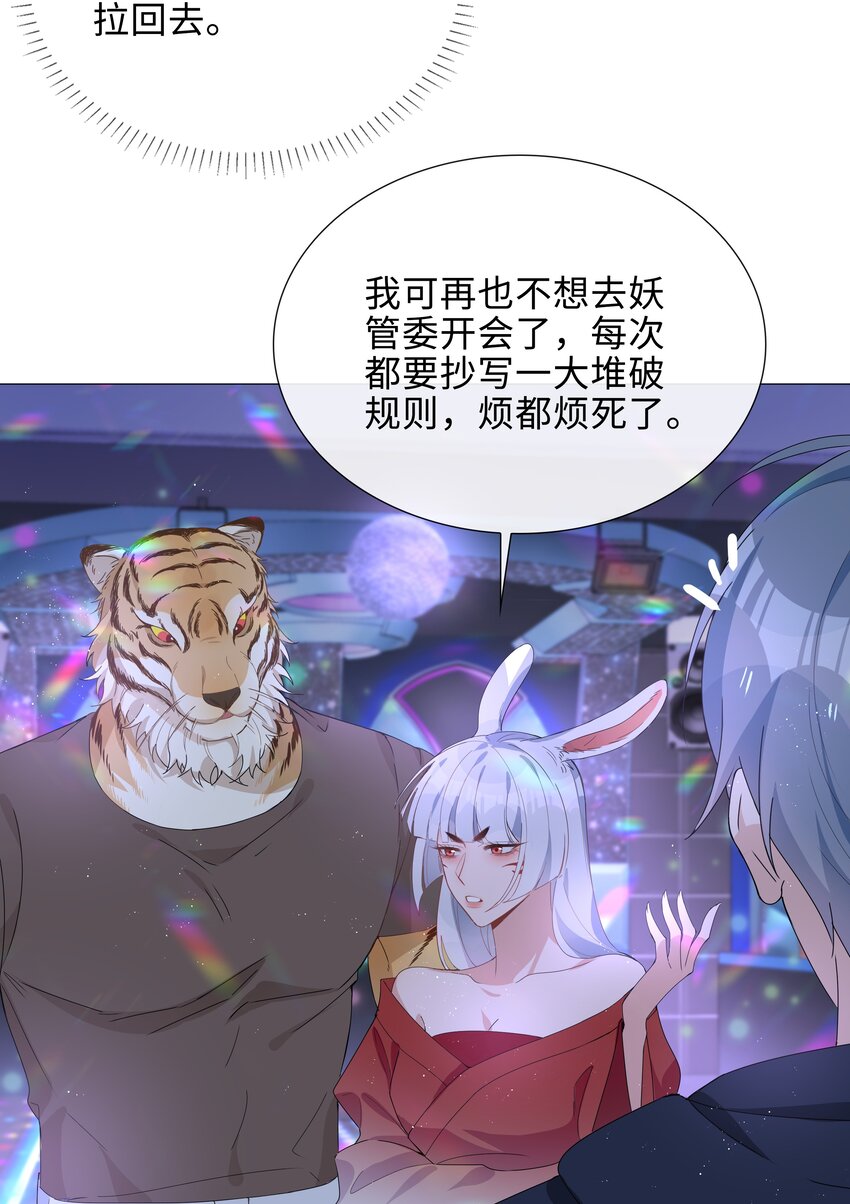 029 调戏10