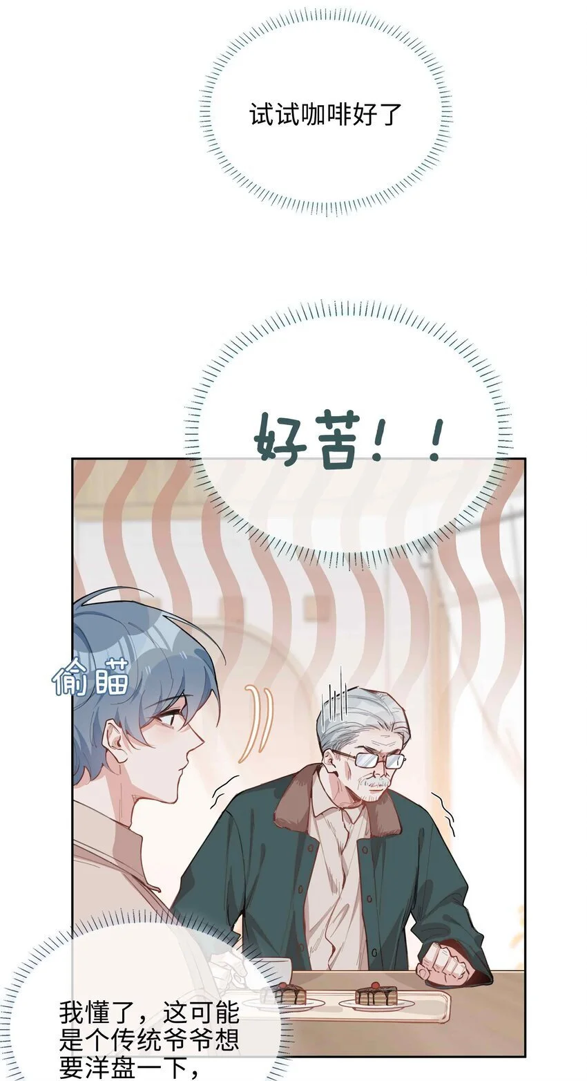 第80话 原来他是麒麟！21