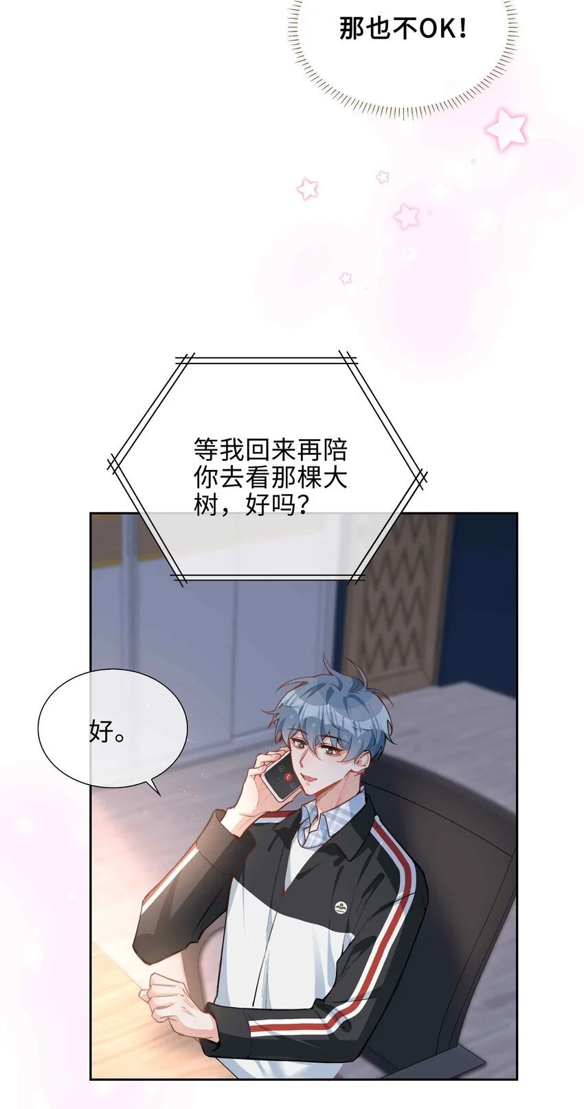 第79话 你觉得我猛不猛？9