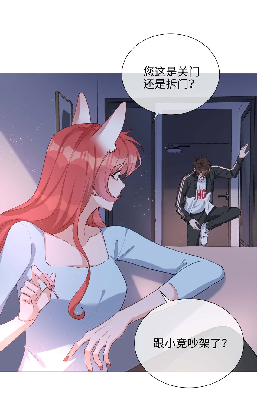 041 闹别扭二人组5