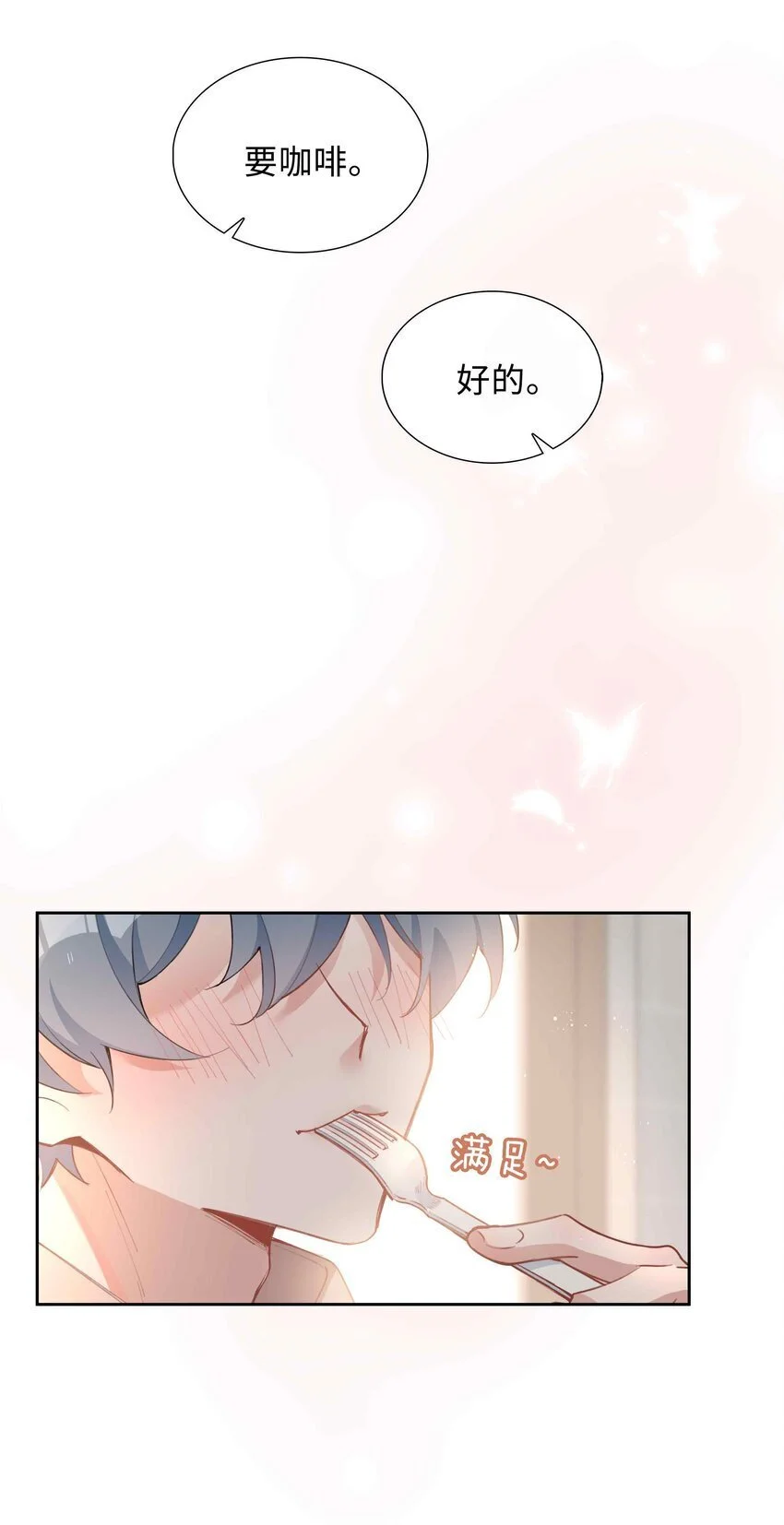 第80话 原来他是麒麟！11
