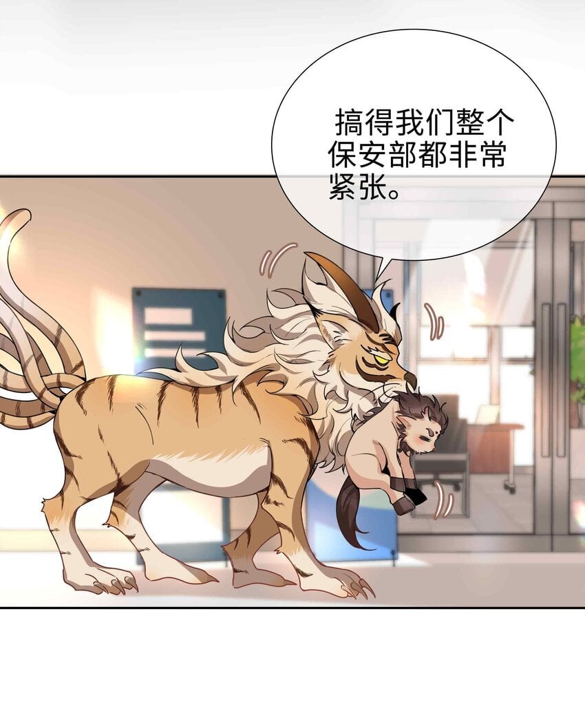 067 我想亲……你10