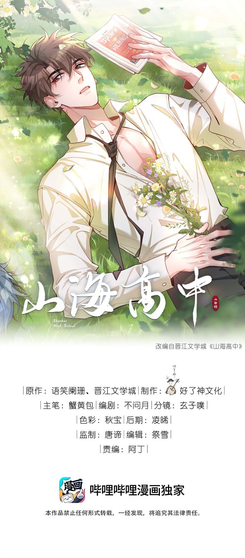 067 我想亲……你0