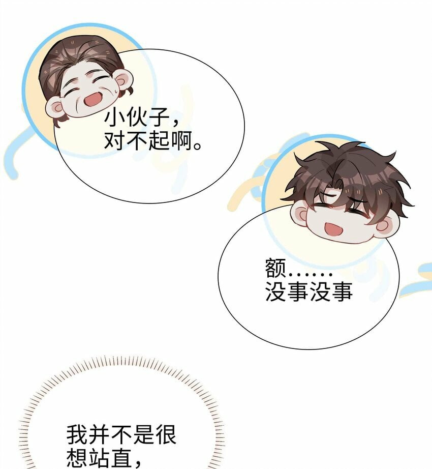 061 平安夜你归我啦32