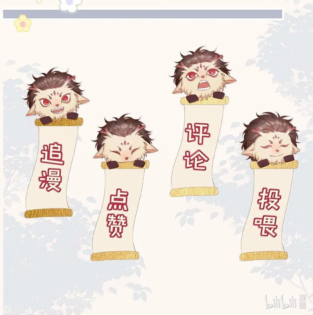 第98话 爸，你发芽了！38