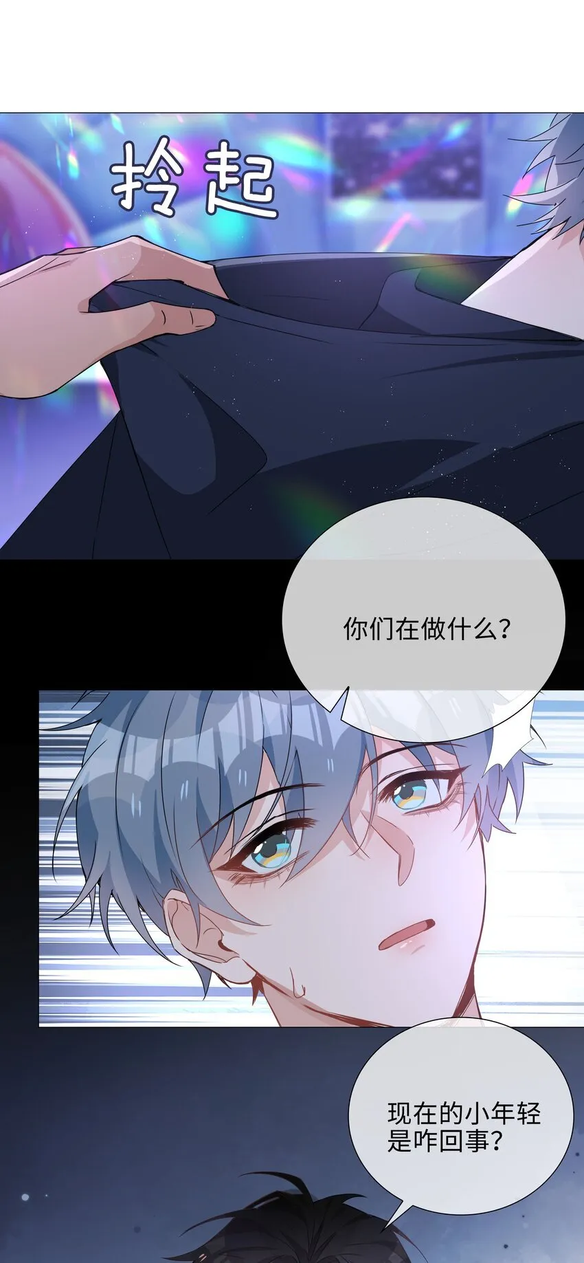 第95话 龙血树都有自己的龙？！2