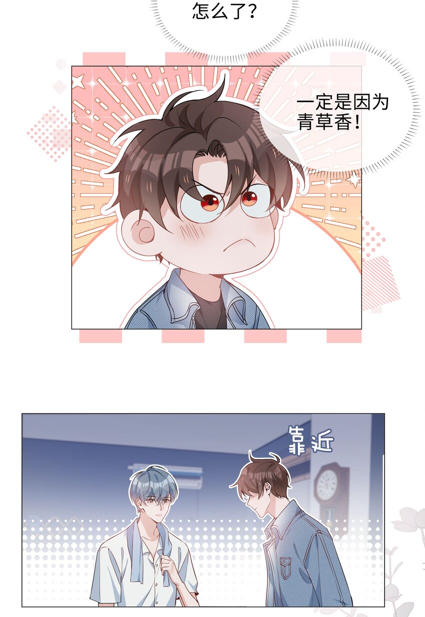 011 沉溺你的气息13