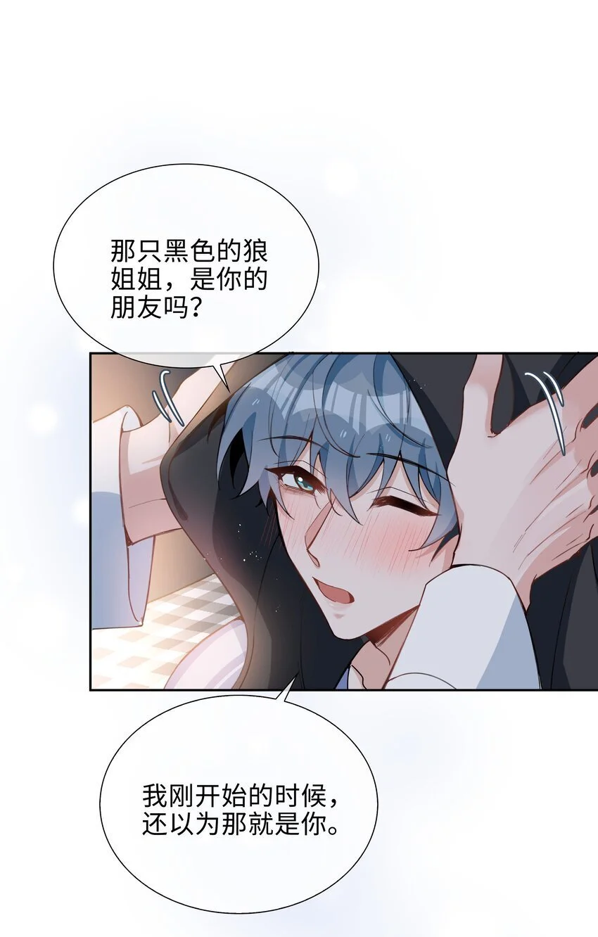 第83话 再亲就要出事了18