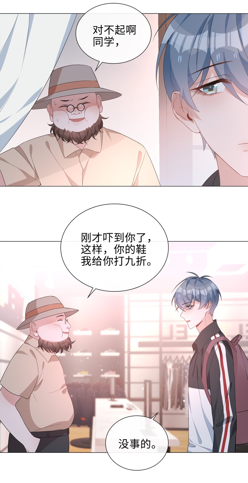 018 神助攻！亲密接触！8