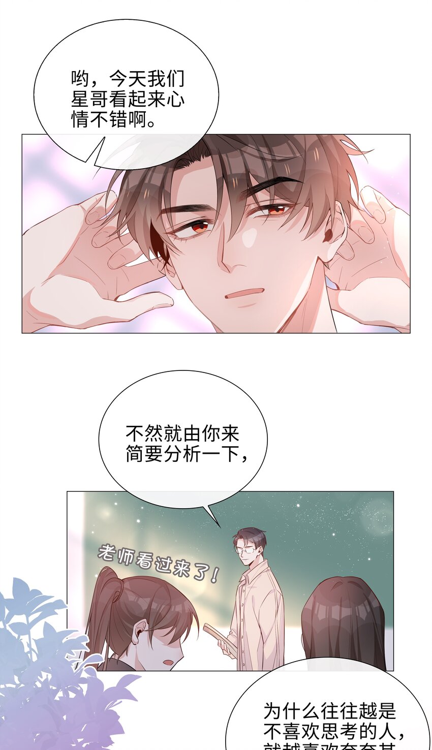 006 麒麟崽！神威天降！34