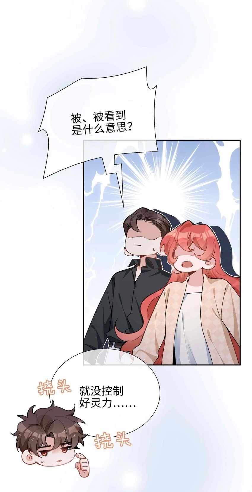 第77话 我不想瞒了！35