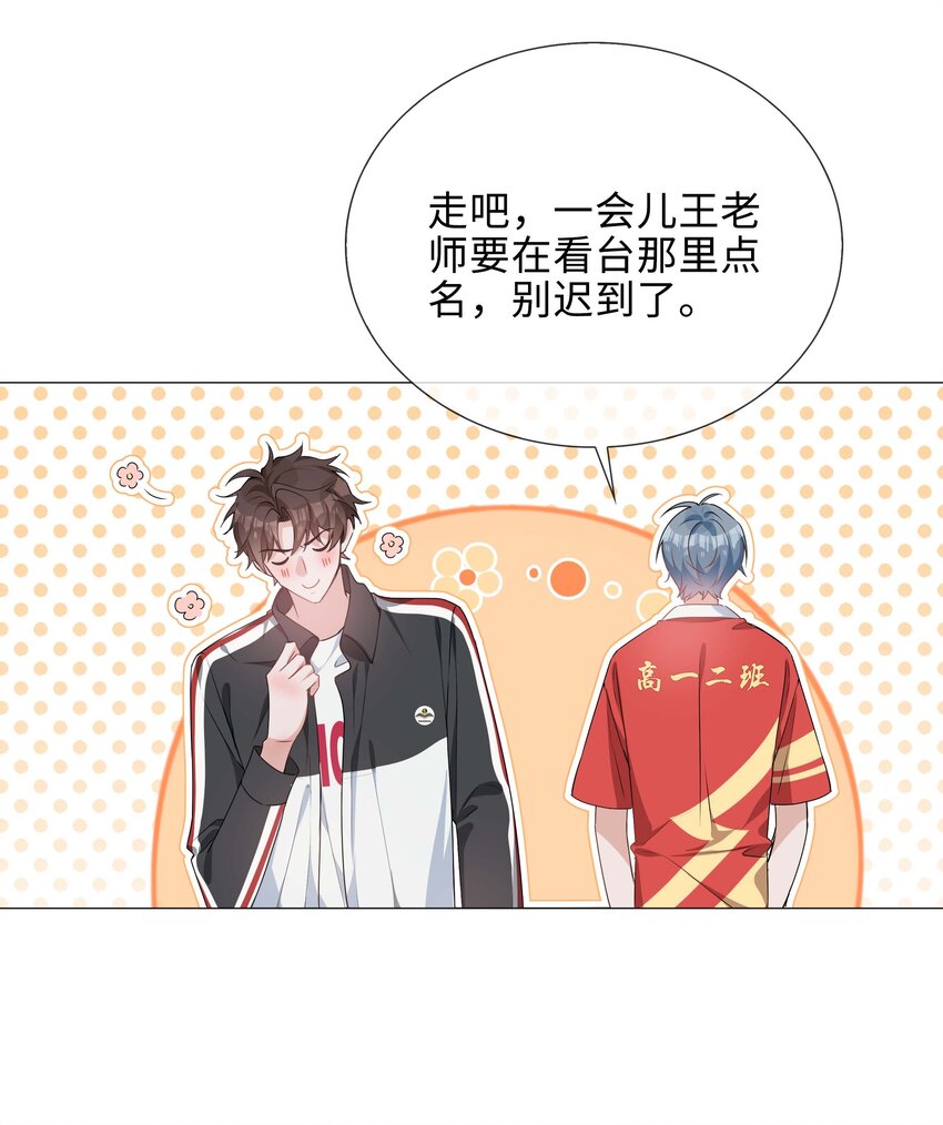 035 你有女朋友吗8