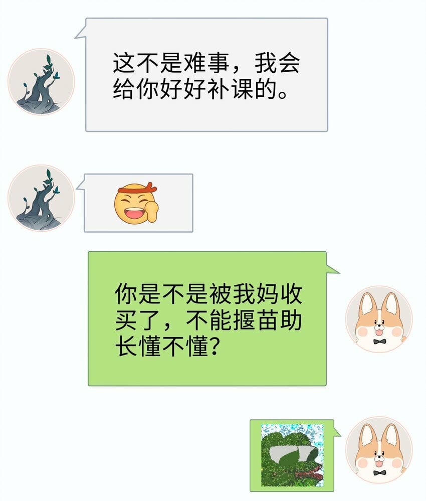 056 爱的抱抱33
