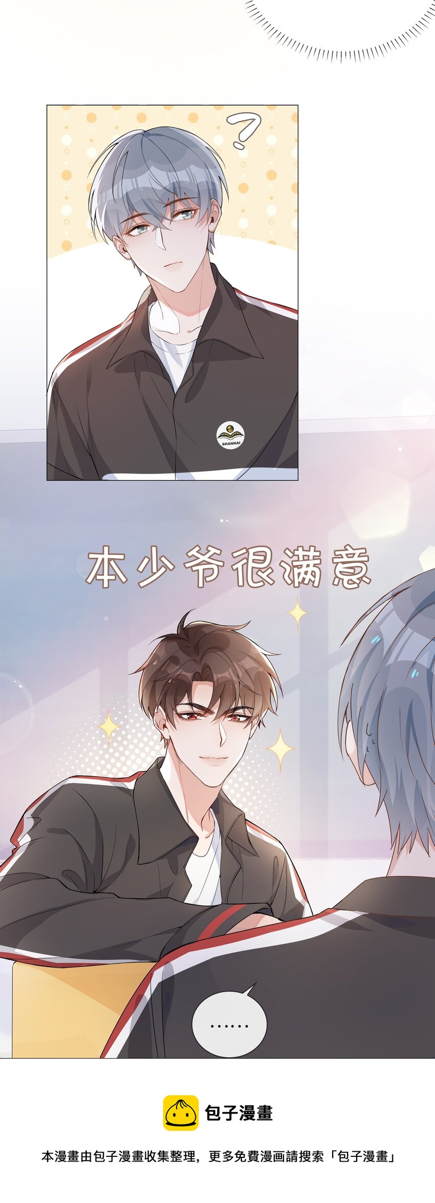 003 命中注定的冤家24