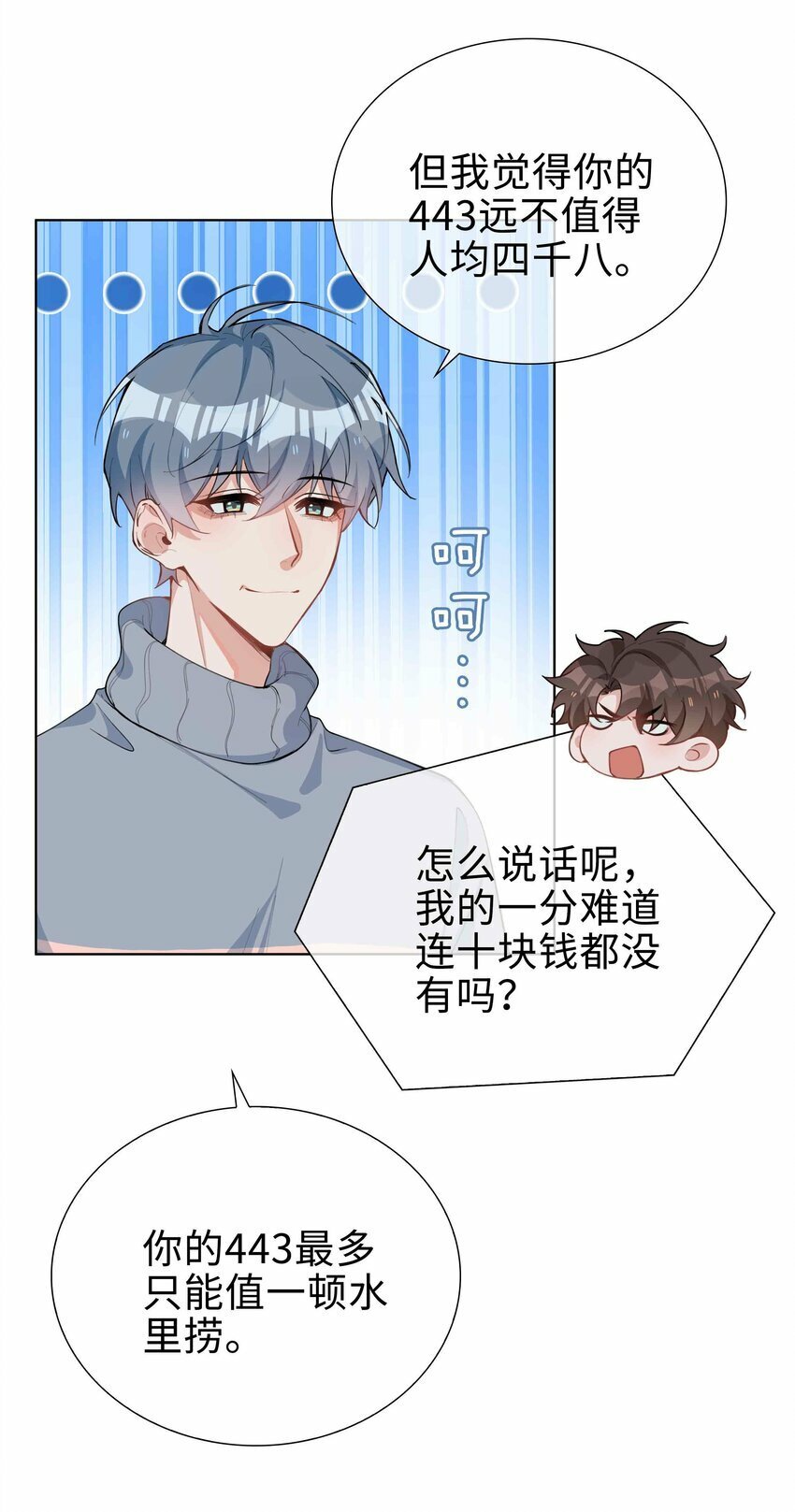 062 怎么这么会撩！15