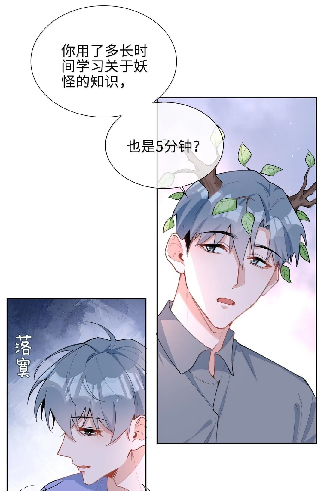 第99话 老婆是一只鸟？6