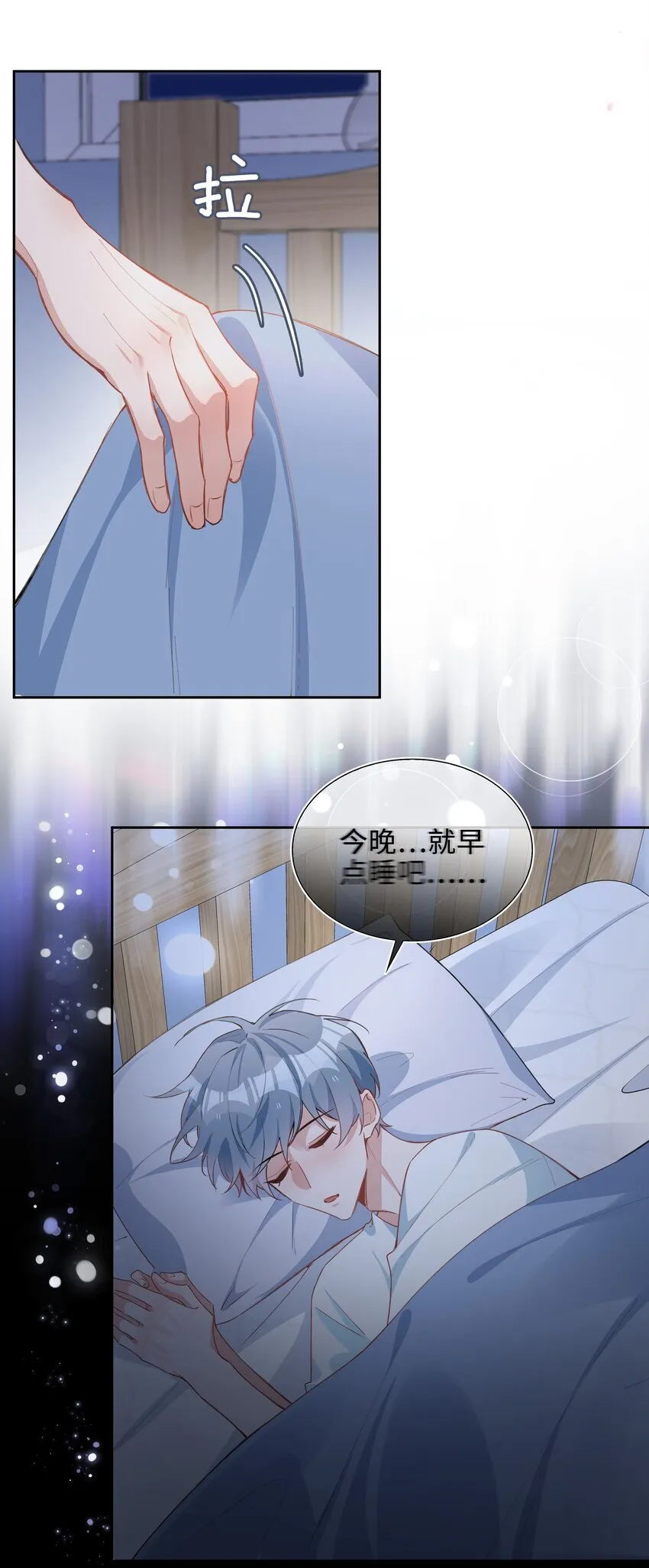 第92话 我想去季星凌家游泳……2