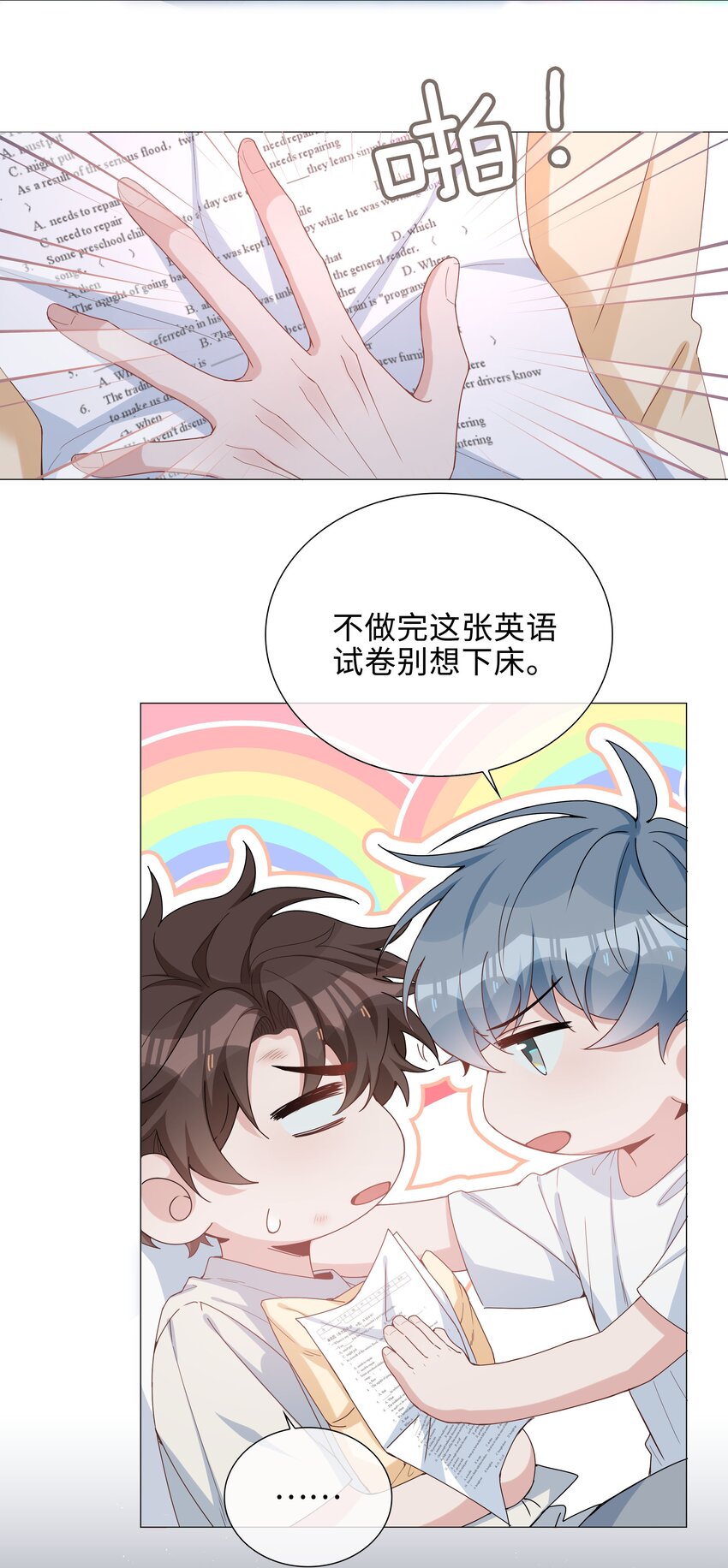 031 我想跟你睡24