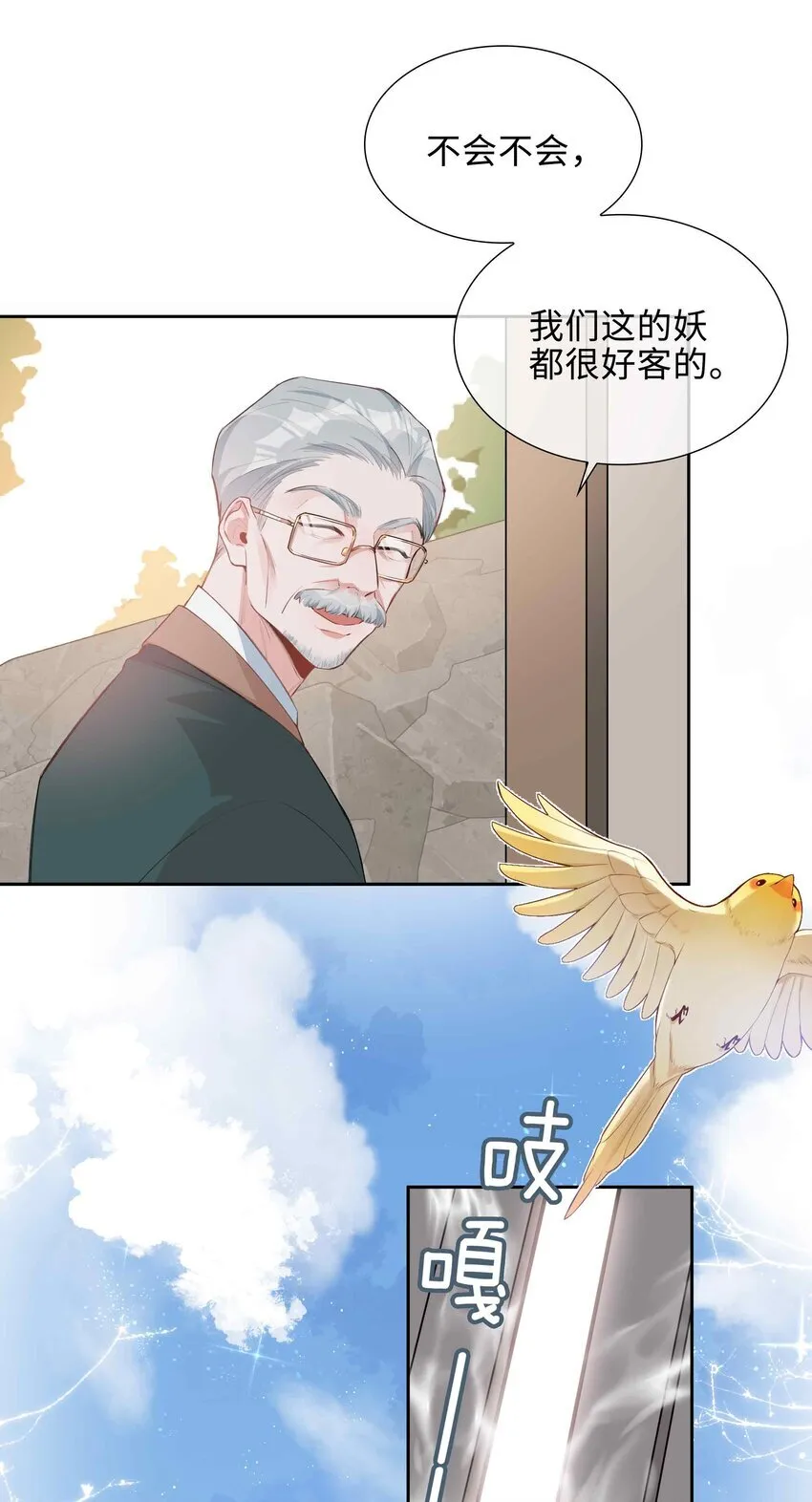第90话 他怎么能这么可爱！3