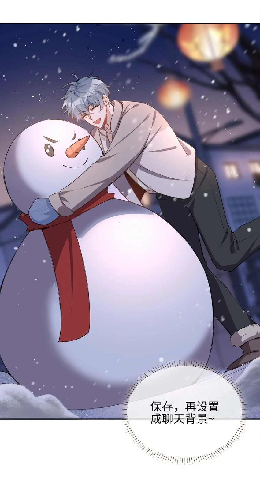第74话 变成你的正牌男友28