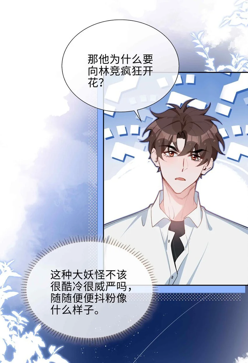 第79话 你觉得我猛不猛？20