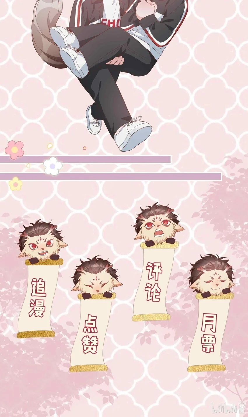第74话 变成你的正牌男友47