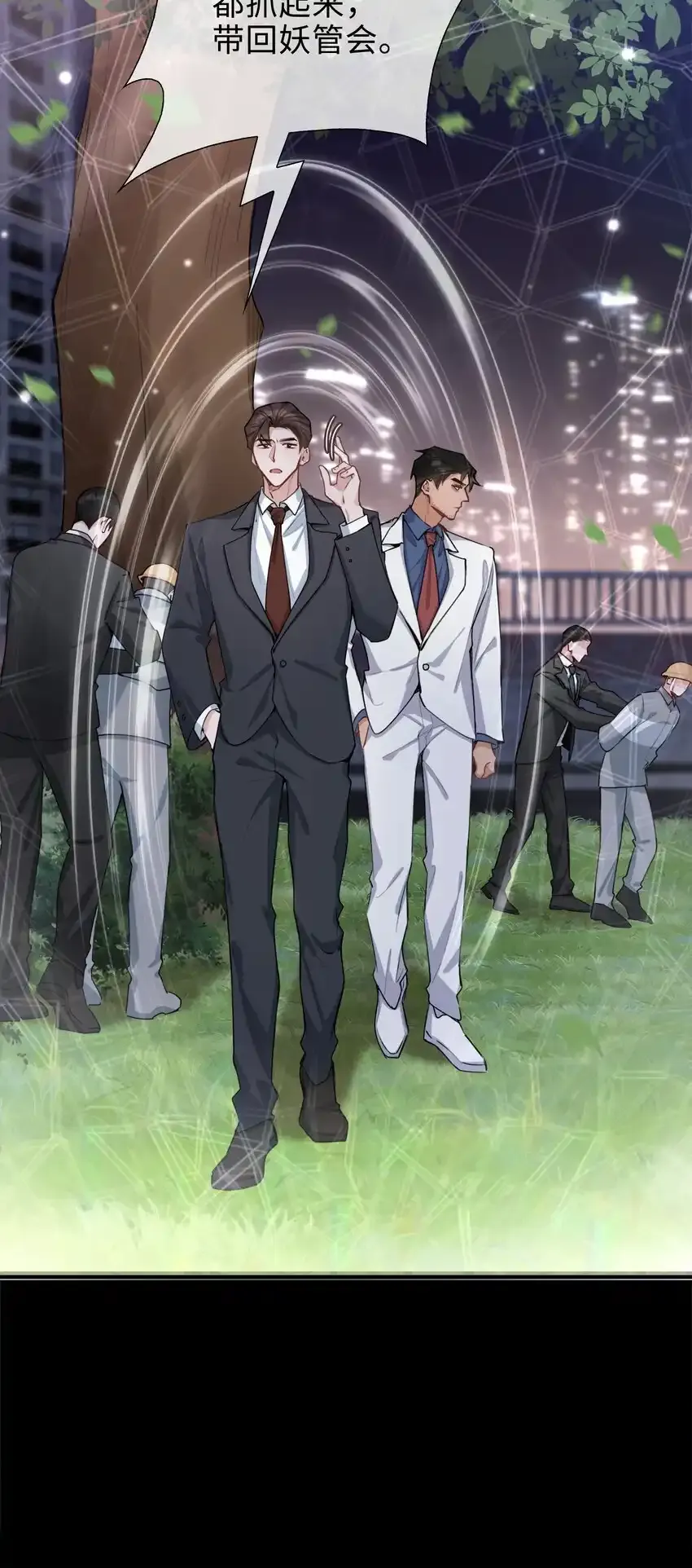 第86话 季星凌有女朋友吗？16