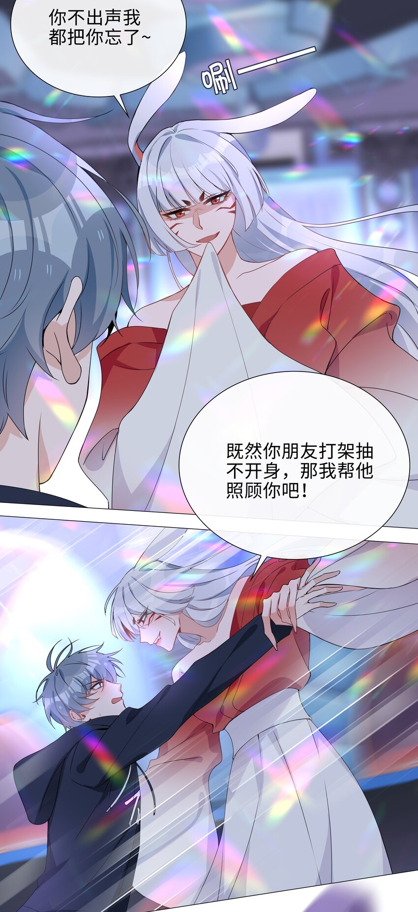 029 调戏23