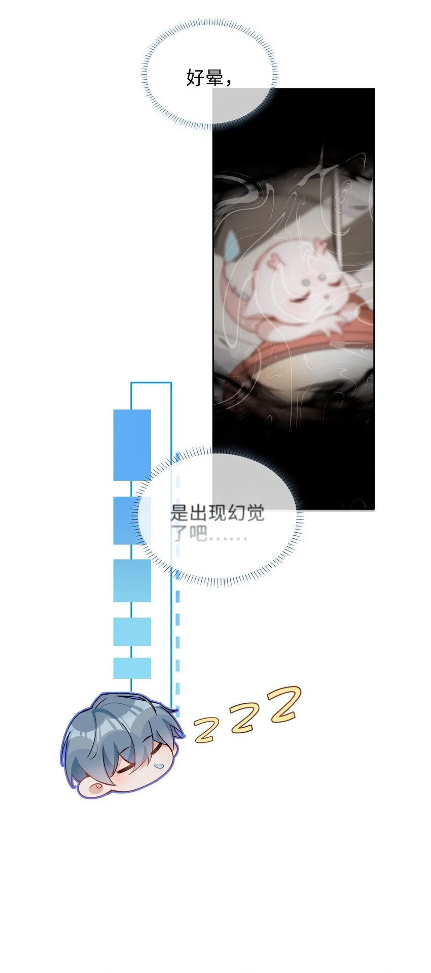 第94话 你是超猛的龙血树！10