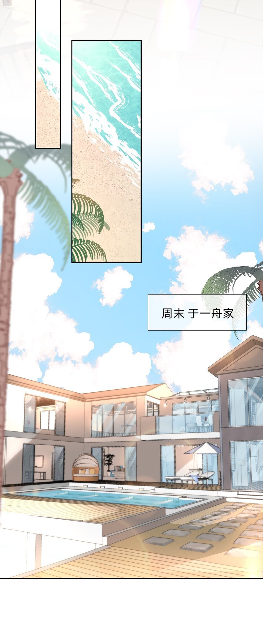 069 你吃醋了？11