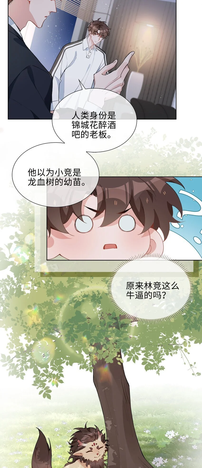第84话 他要翻窗进来看我30